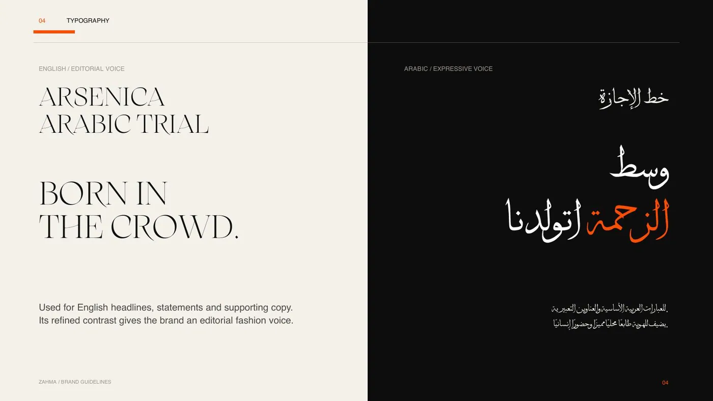 Zahma brand guidelines, page 7